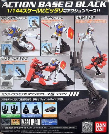 1/144 Action Base 2