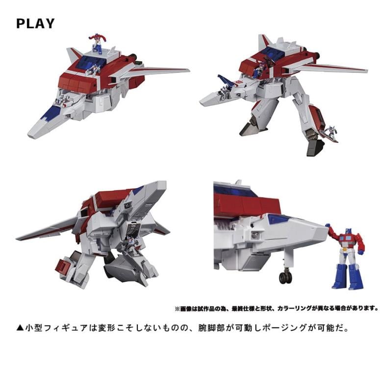 Transformers Masterpiece MP-57 Cybertron Aviation Defense Skyfire