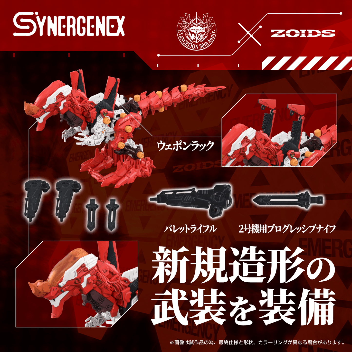 Xeno Rex Production Model-02 (Tyrannosaurus Type)