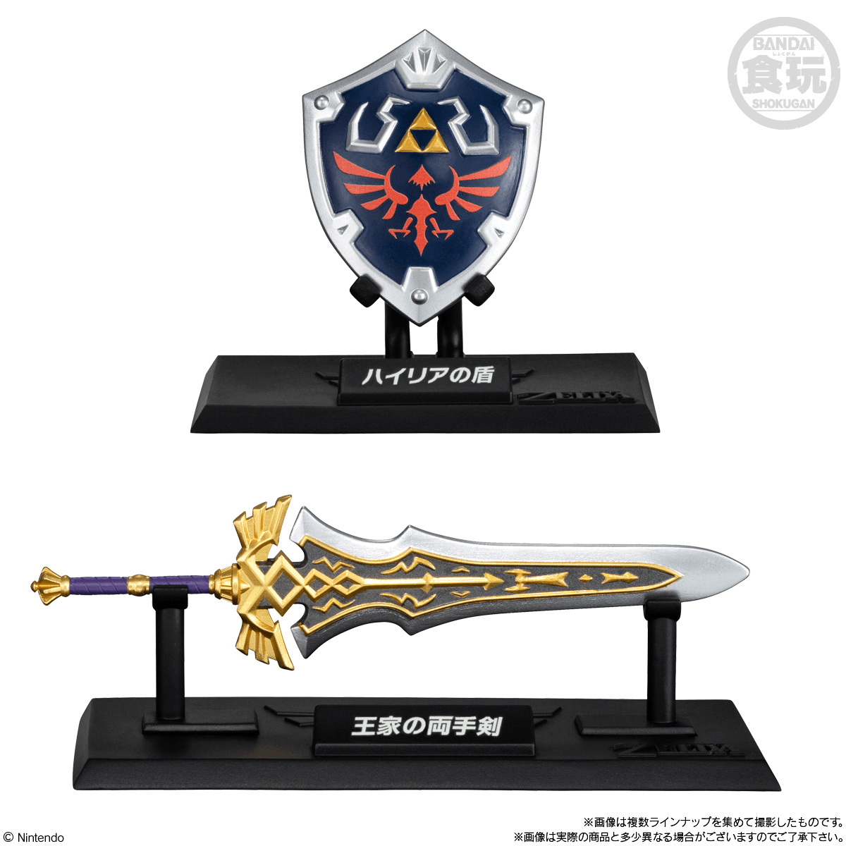 Legend of Zelda Weapons Collection Blind Box