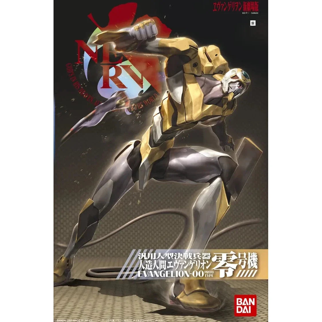 High Grade (HG) Evangelion EVA-00 (New Movie Ver.)