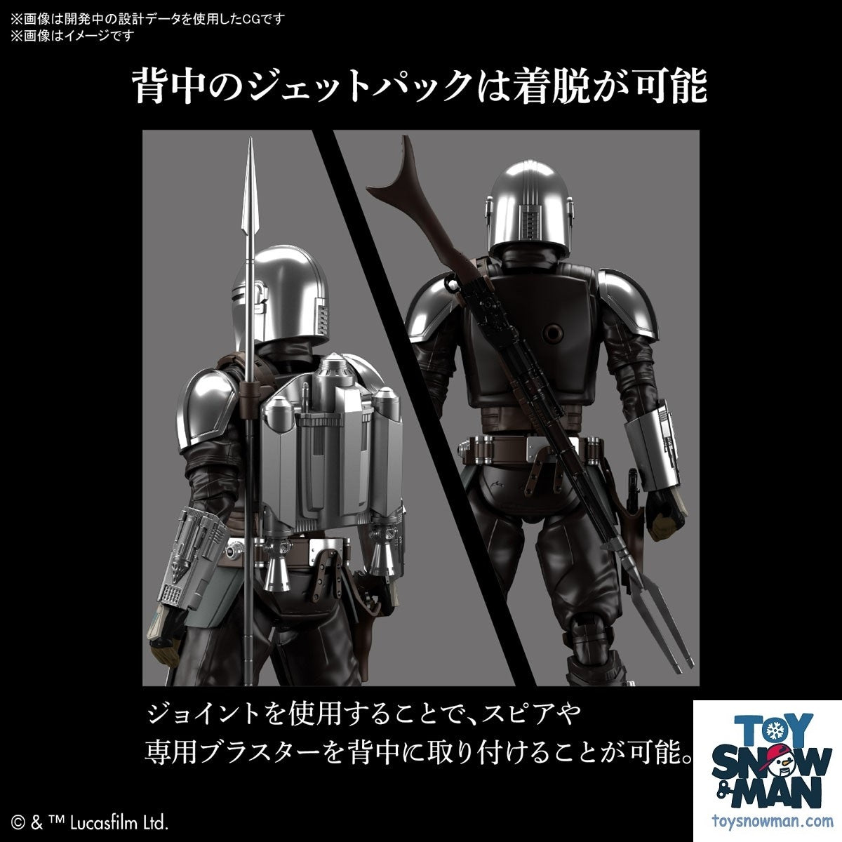 Bandai Star Wars 1/12 THE MANDALORIAN (BESKAR ARMOR) SILVER COATING Ver Model Kit