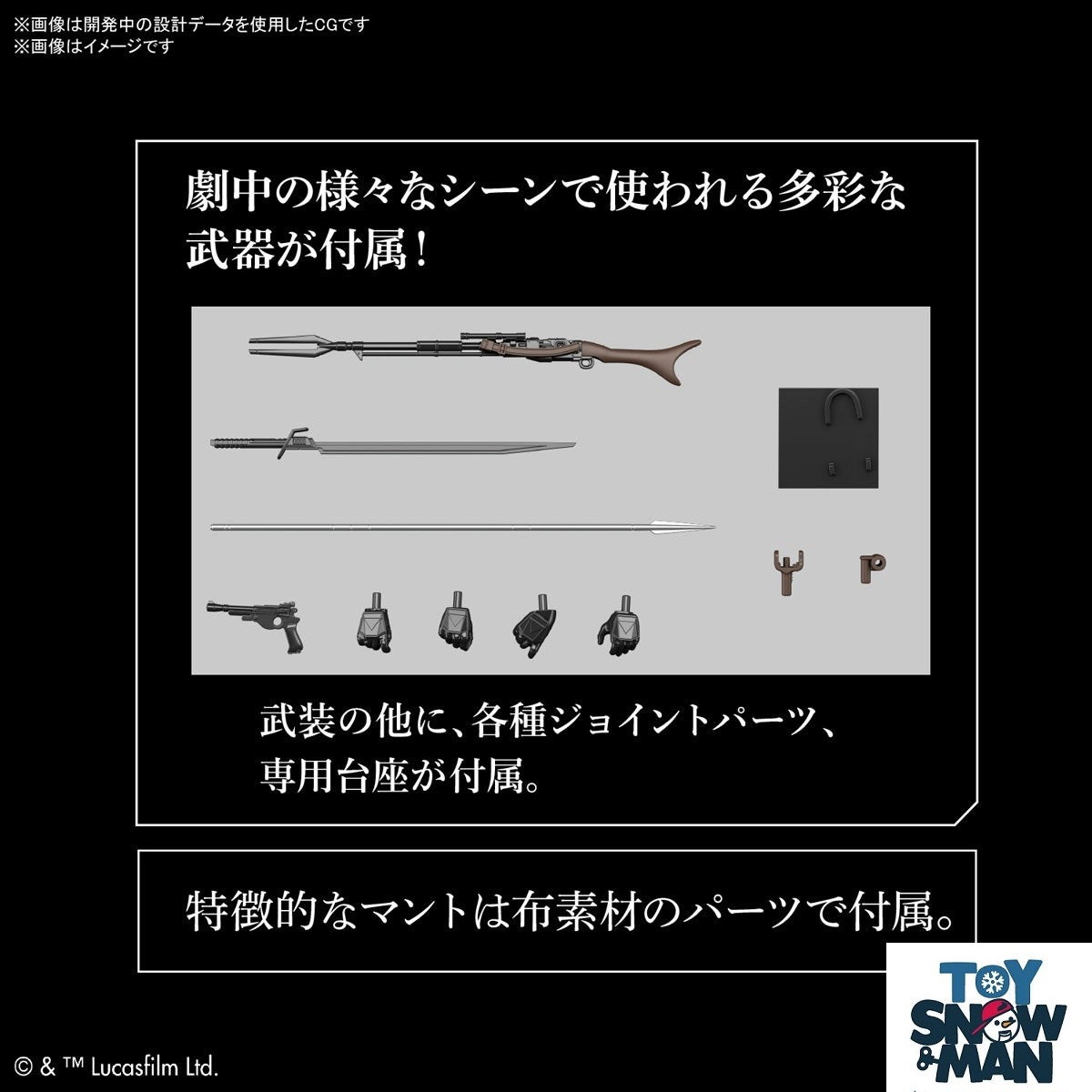 Bandai Star Wars 1/12 THE MANDALORIAN (BESKAR ARMOR) SILVER COATING Ver Model Kit