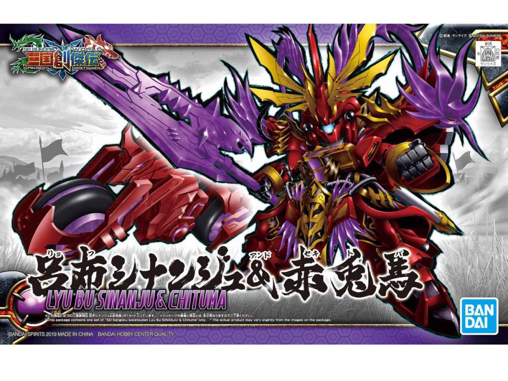 Bandai - SD SANGOKU SOKETSUDEN [08] Lyu Bu SINANJU & RED HARE