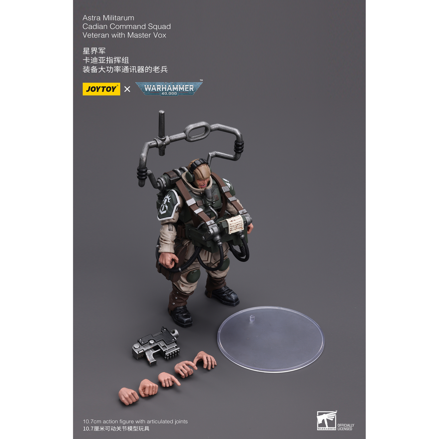 JOYTOY - Astra Militarum Cadian Command Squad Veteran with Master Vox