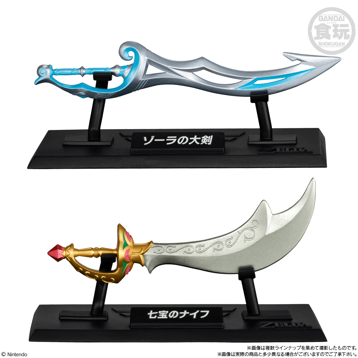 Legend of Zelda Weapons Collection Blind Box
