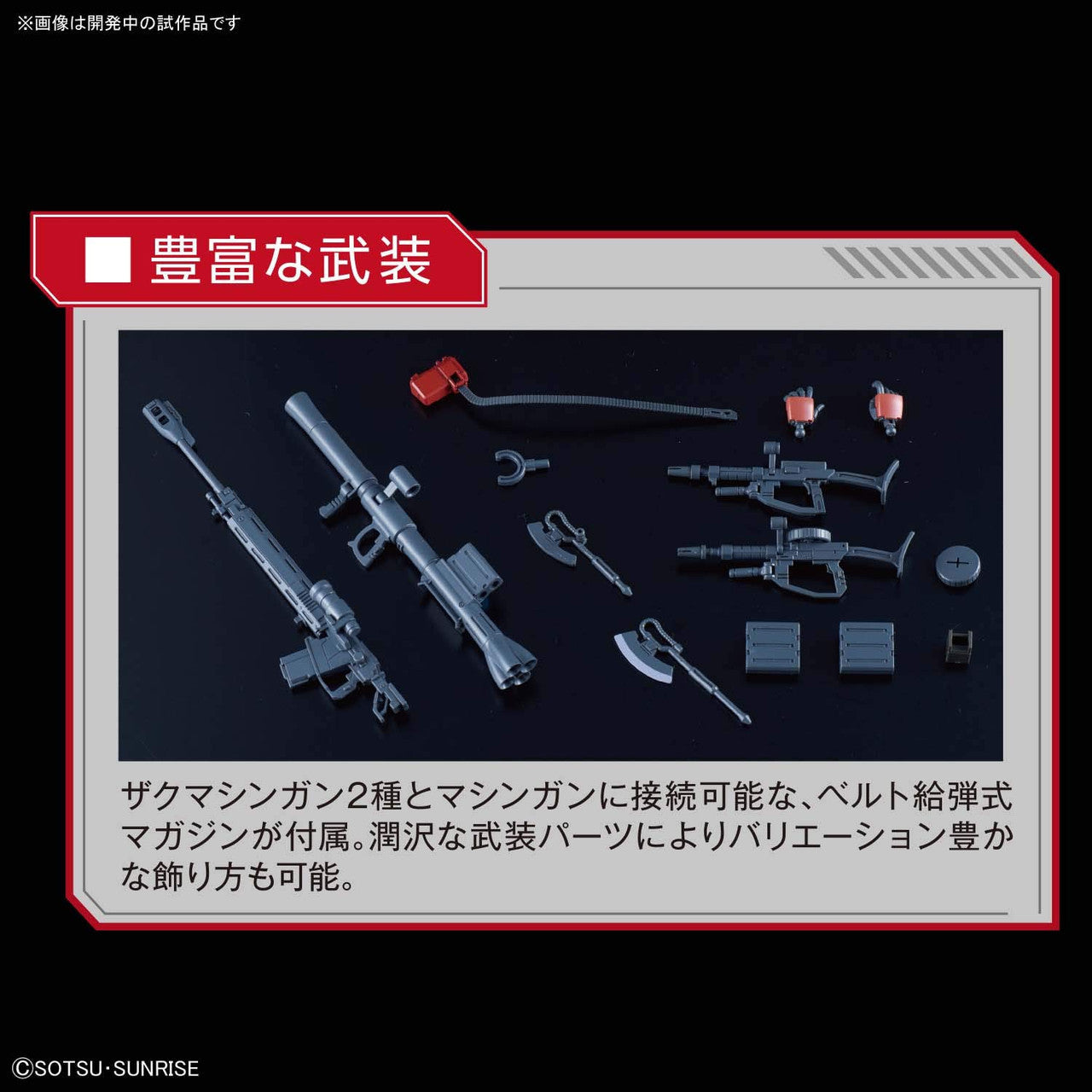 HG 1/144 MS-06S ZAKU III PRINCIPALITY OF ZEON CHAR AZNABLE'S MOBILE SUITS Red Comet Ver.