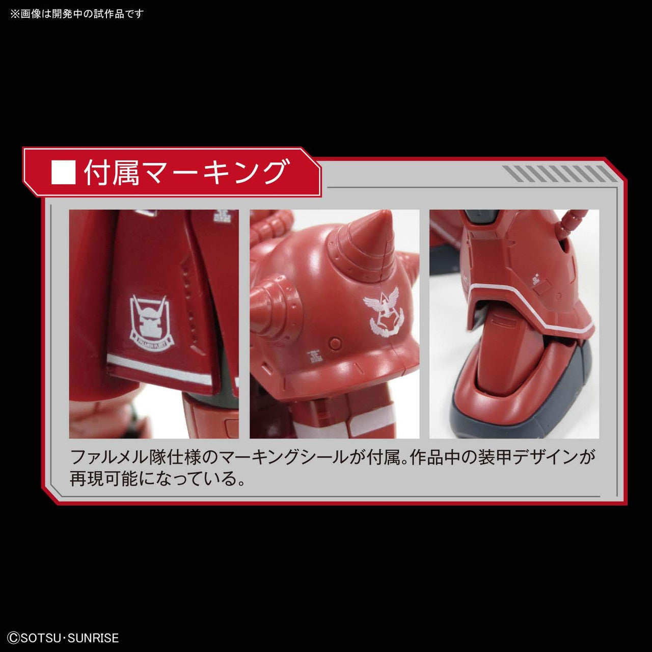 HG 1/144 MS-06S ZAKU III PRINCIPALITY OF ZEON CHAR AZNABLE'S MOBILE SUITS Red Comet Ver.