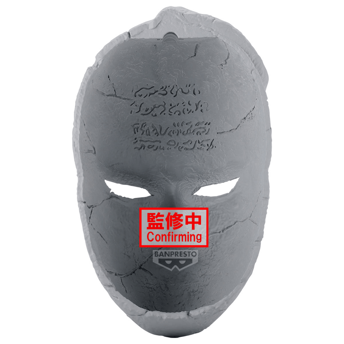 JoJo's Bizarre Adventure：Phantom Blood Stone Mask