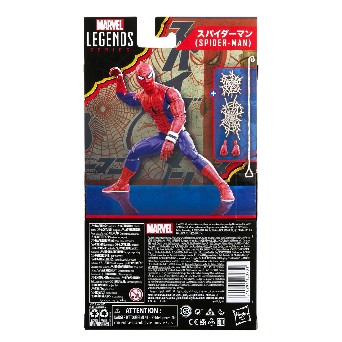 Marvel Legends 60th Anniversary Japanese Spider-Man