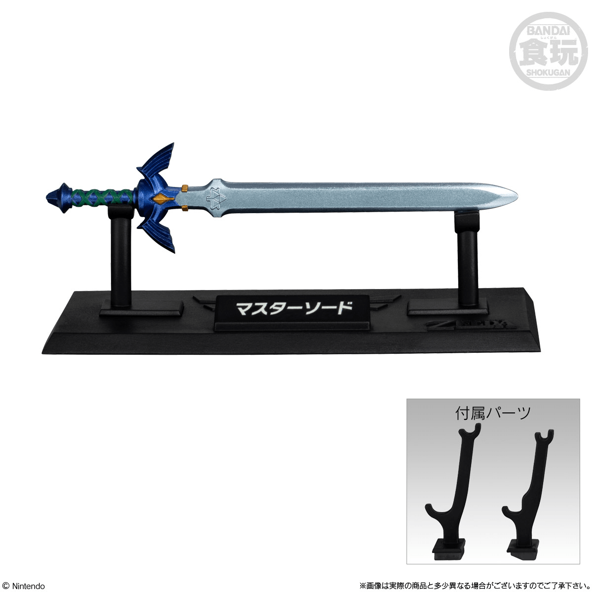 Legend of Zelda Weapons Collection Blind Box