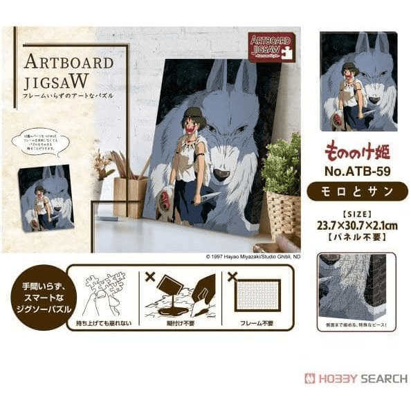 ATB-59 Moro and San "Princess Mononoke" Artboard Jigsaw Puzzle