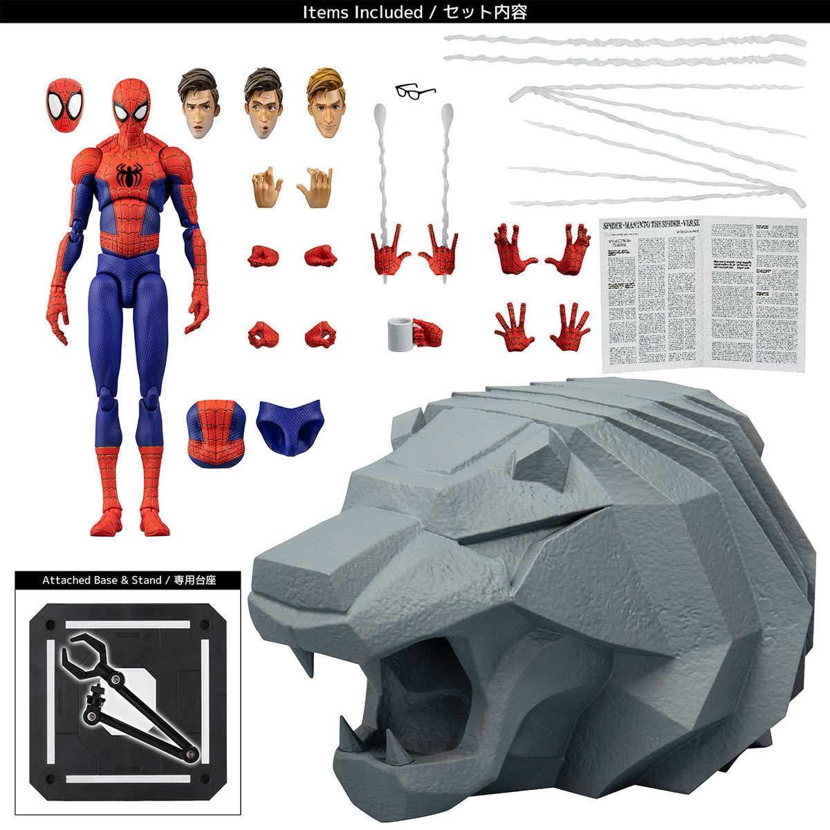 SENTINEL - Spider-Man: Into the Spider-Verse SV Action Peter B. Parker - Deluxe Ver -Reissue