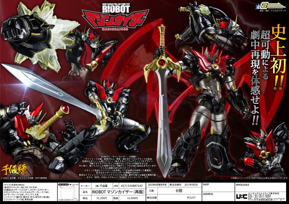 SENTINEL - Mazinkaiser RIOBOT Mazinkaiser Figure