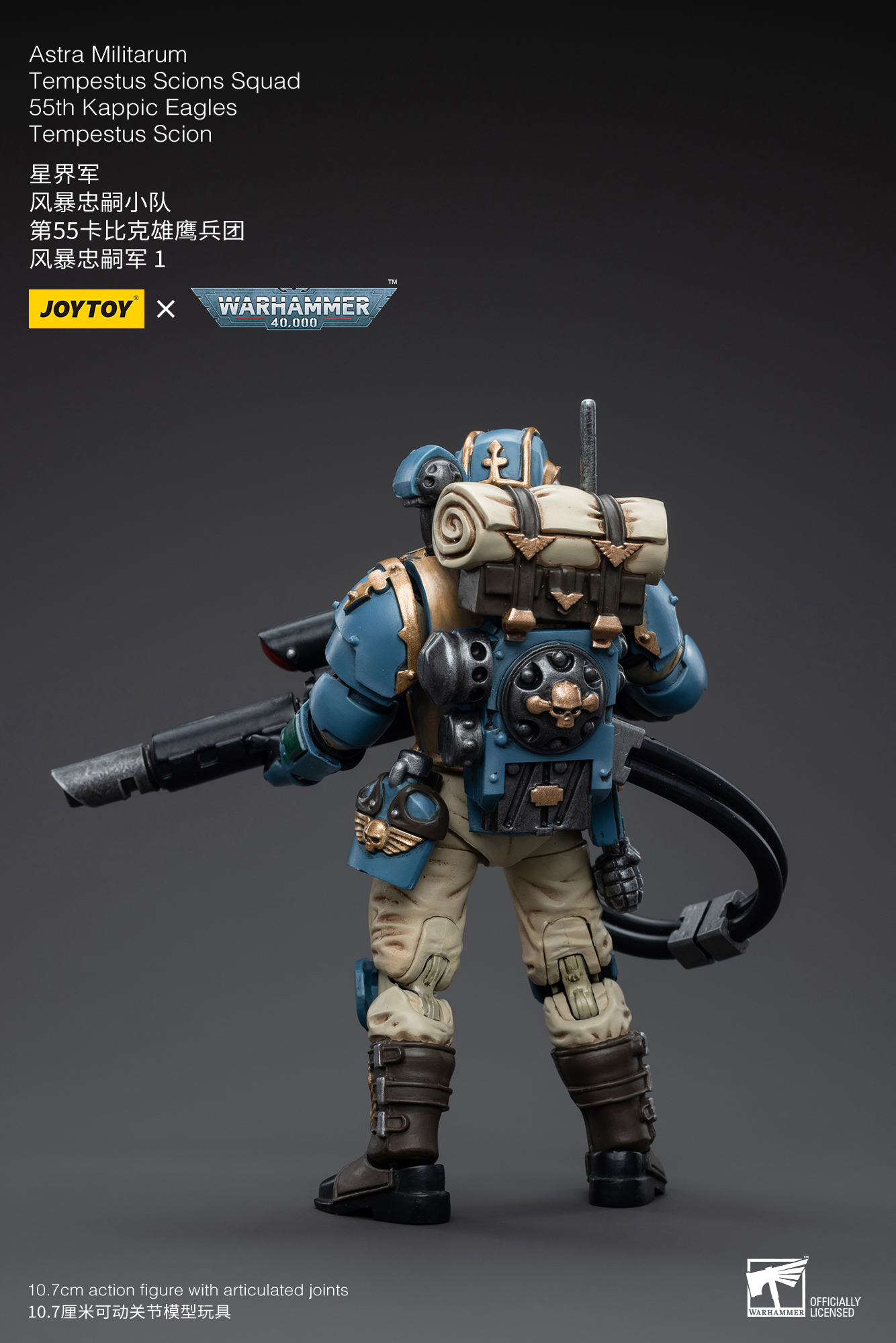 JOYTOY - Astra Militarum Tempestus Scions Squad 55th Kappic Eagles Tempestus Scion 1