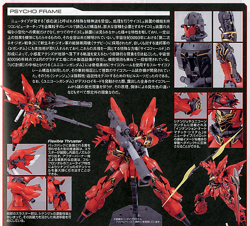 MG - 1/100 - Sinanju (Anime Color Ver)