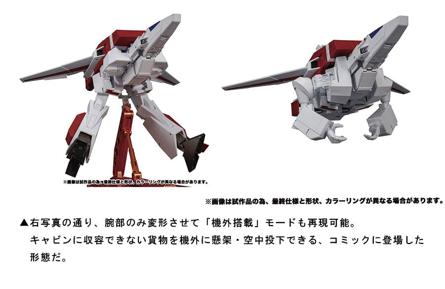 Transformers Masterpiece MP-57 Cybertron Aviation Defense Skyfire