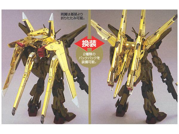 HGCE #15 Akatsuki Oowashi/Shiranui 1/100