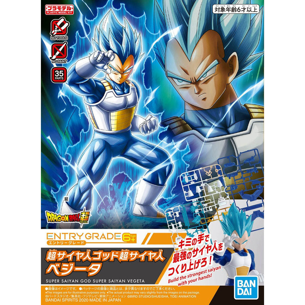 Dragon Ball Super Entry Grade #3 Super Saiyan God Super Saiyan Vegeta Model Kit
