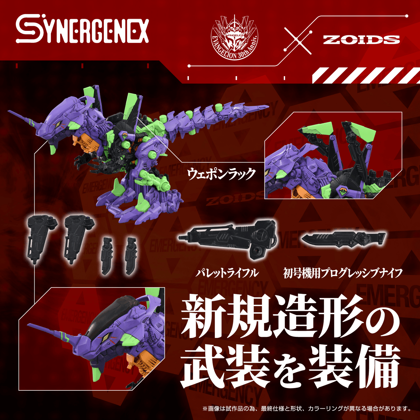 Synergenex Xeno Rex Test Type-01 (Tyrannosaurus Type)