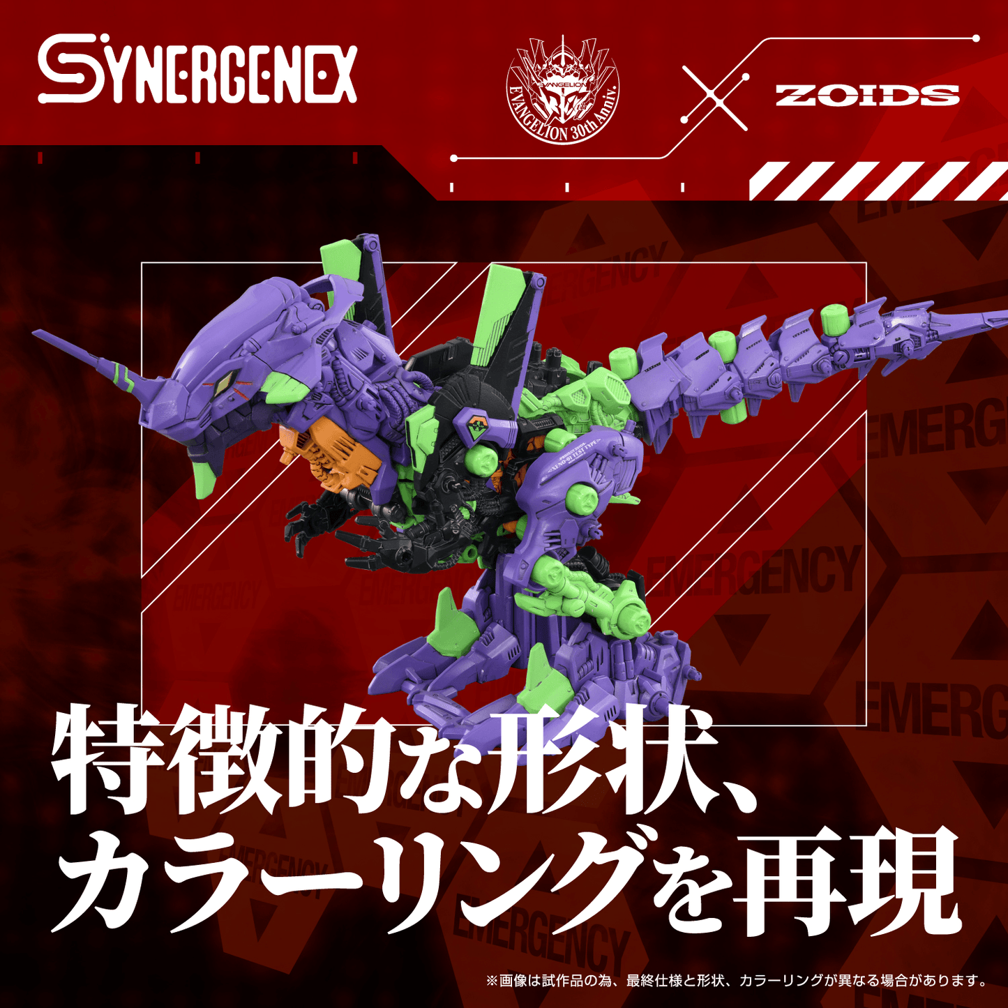 Synergenex Xeno Rex Test Type-01 (Tyrannosaurus Type)