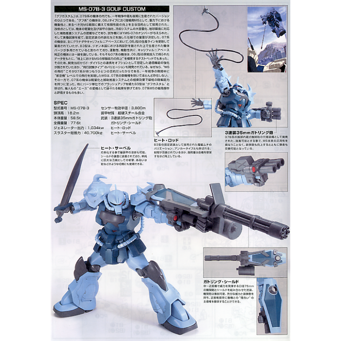 Gundam HGUC 1/144 Gouf Custom Model Kit