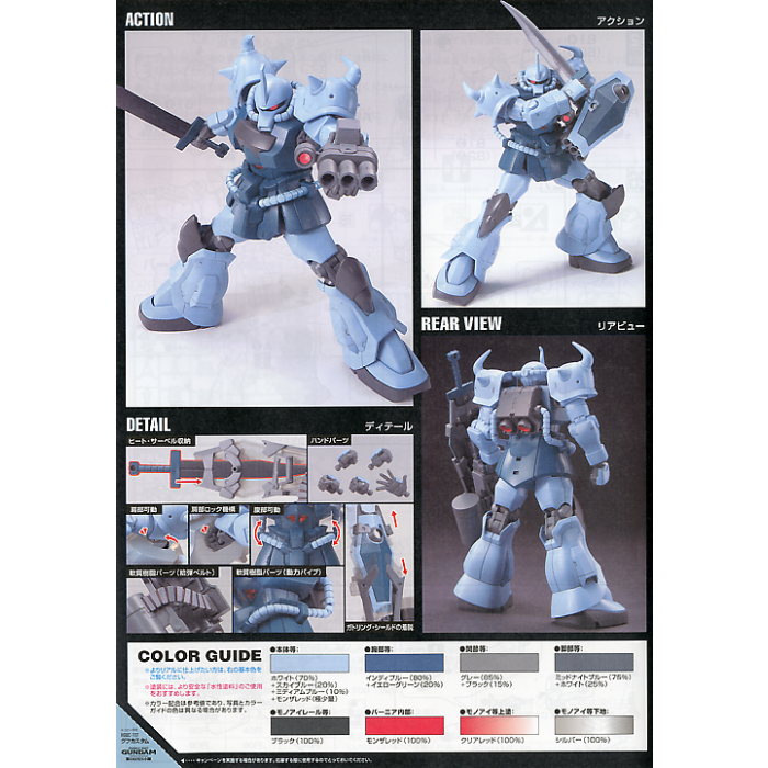 Gundam HGUC 1/144 Gouf Custom Model Kit