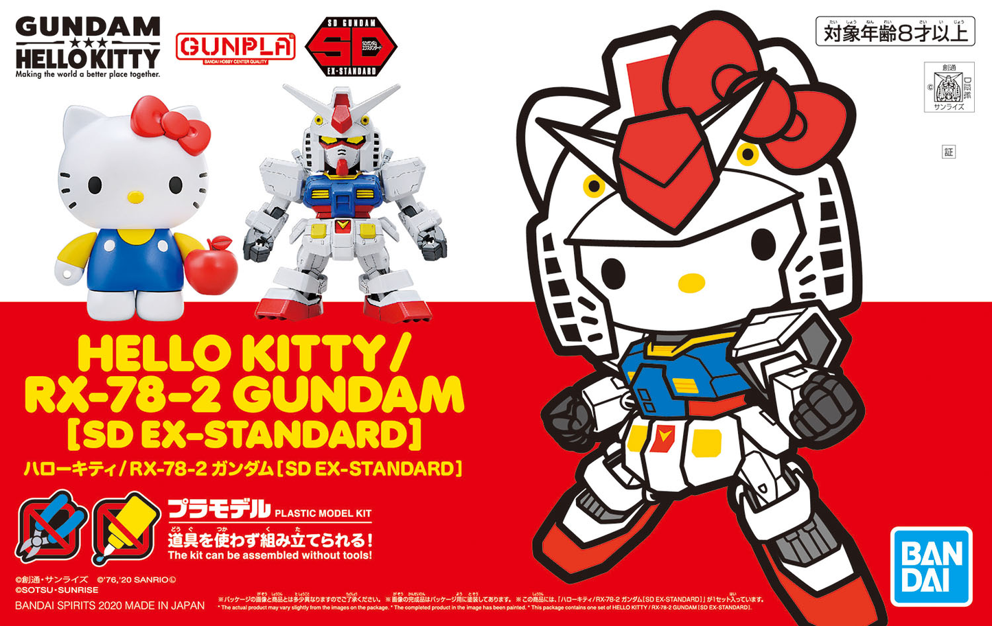 Hello Kitty/RX-78-2 Gundam - SD EX-Standard