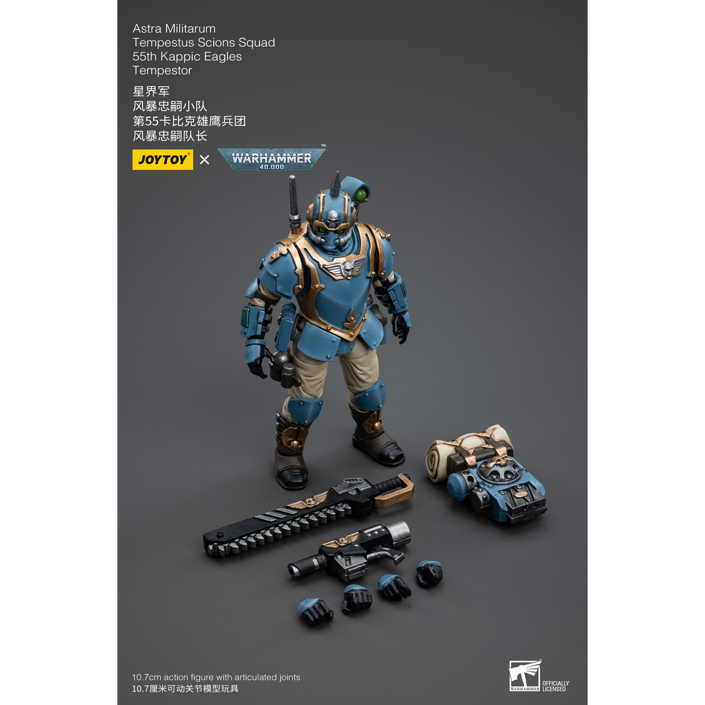 JOYTOY - Astra Militarum 55th Kappic Eagles Tempestus Scions Tempestor