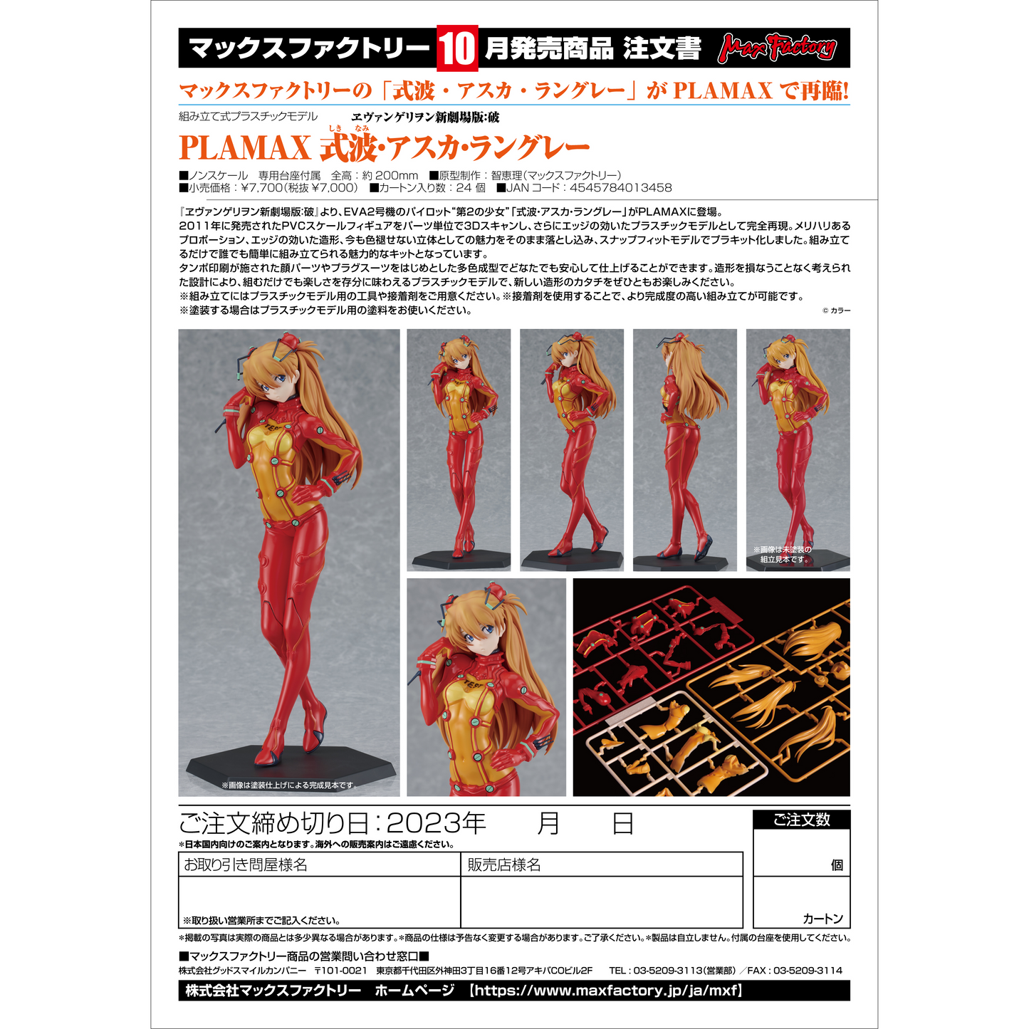 PLAMAX Evangelion Asuka Shikinami Langley