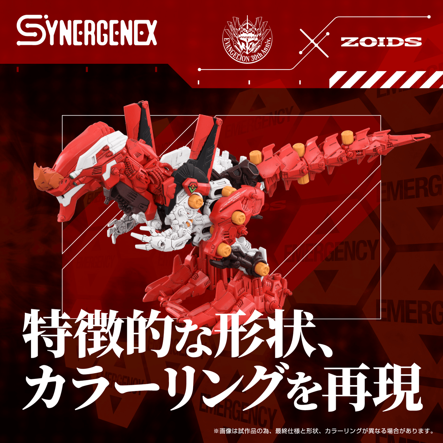Xeno Rex Production Model-02 (Tyrannosaurus Type)