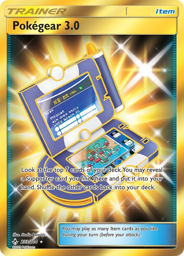 Pokégear 3.0 233/214