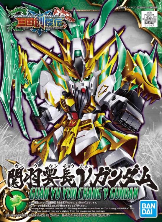 SD SANGOKU SOKETSUDEN [02] GUAN YU YUN CHANG NU GUNDAM