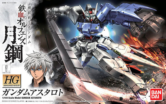 Mobile Suit Gundam: Iron-Blooded Orphans HGI-BO Gundam Astaroth 1/144