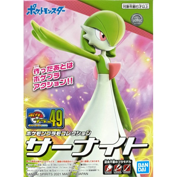 POKEMON GARDEVOIR MODEL KIT