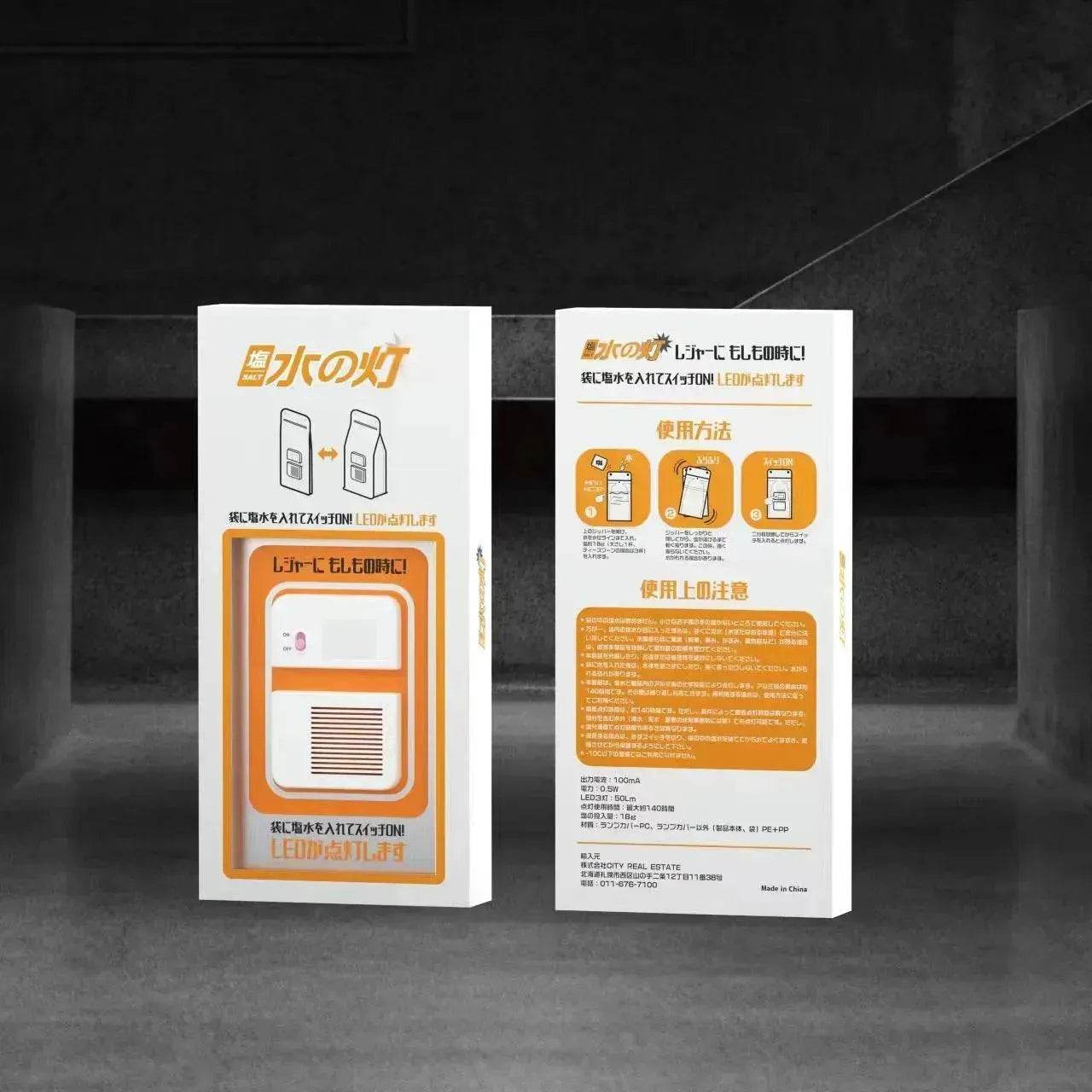 Portable Salt Water Lamp Camping LED