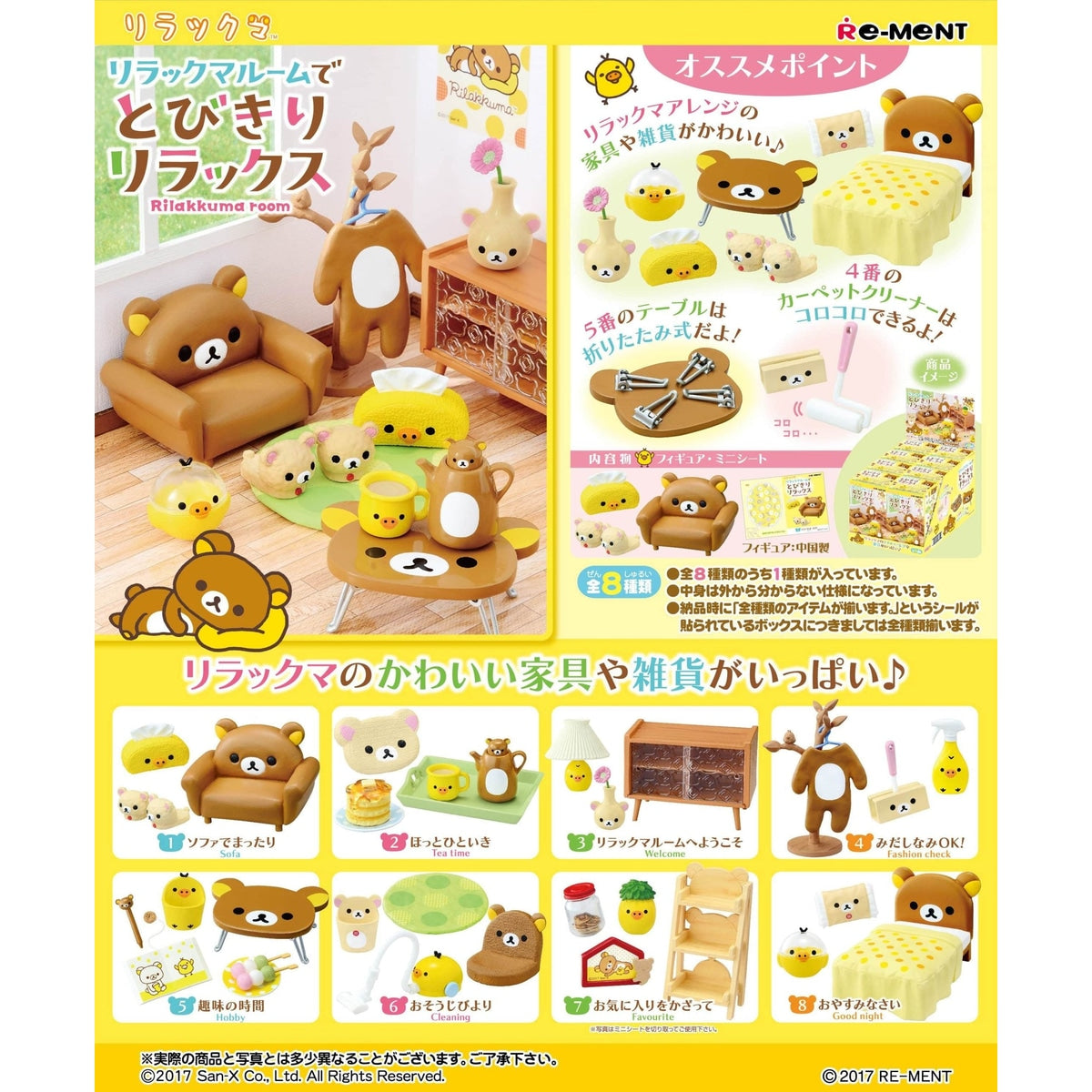 Re-Ment Rillakuma - Room Mystery Box