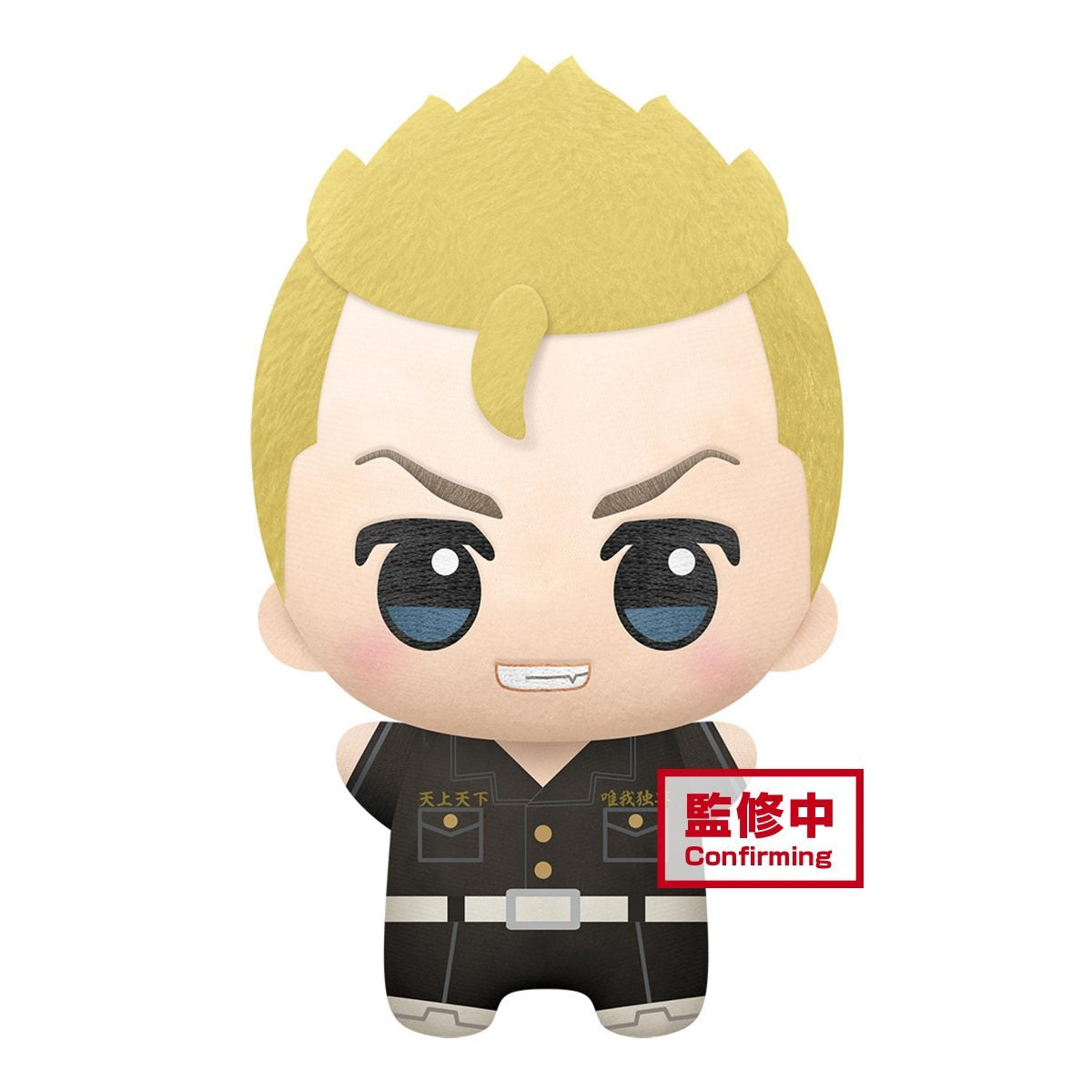 Tokyo Revengers Big Mascot Plush - Takemichi Hanagaki