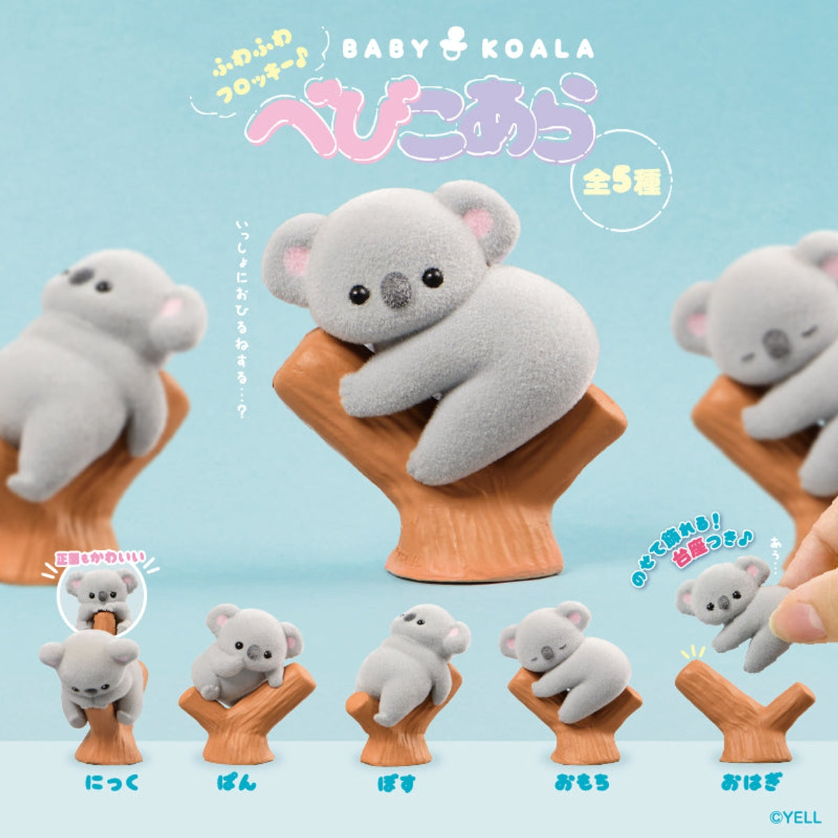 Yell Baby Koala Mini Figure Blind Box